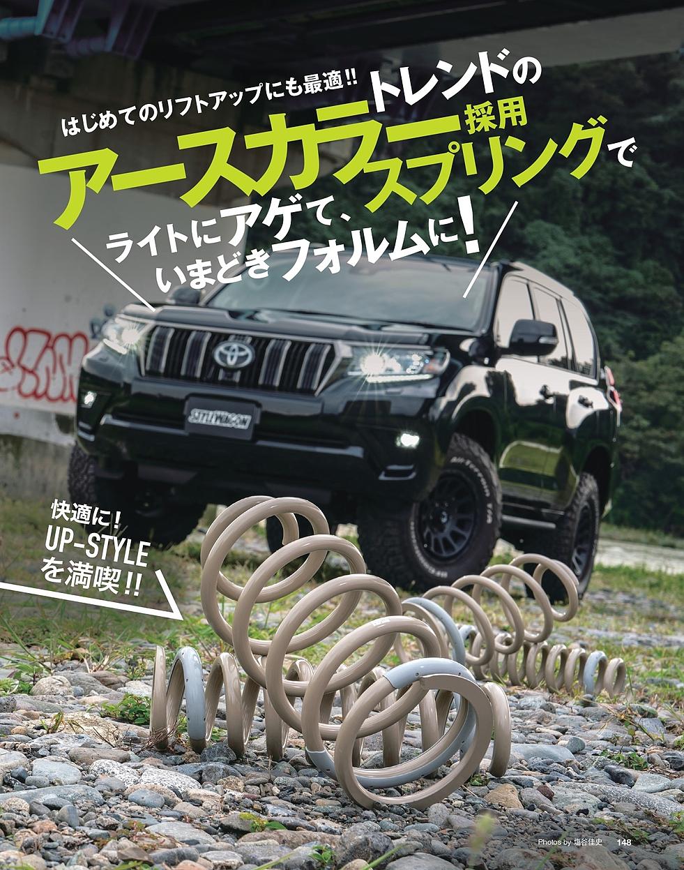 RIVAI OFFROAD アゲマッシ リフトアップ サスペンション スズキ